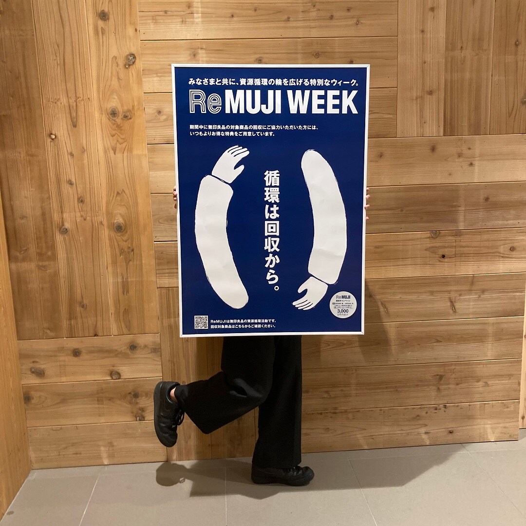 【イトーヨーカドー武蔵小金井】「ReMUJI WEEK」を開催中です