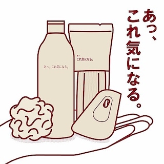 【イトーヨーカドー武蔵小金井】あっ、これ気になる。vol.11