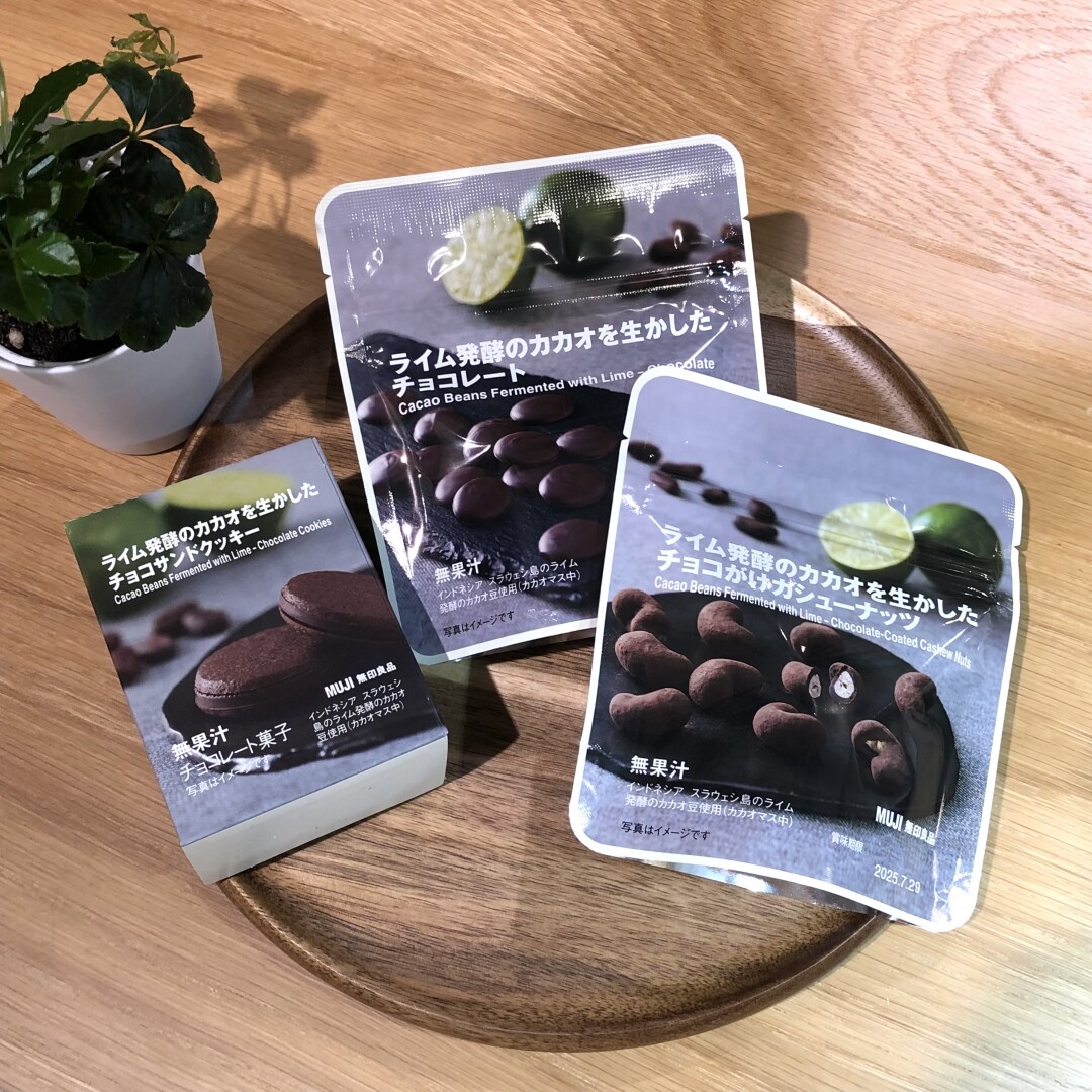 【イトーヨーカドー武蔵小金井】ライム発酵チョコレート