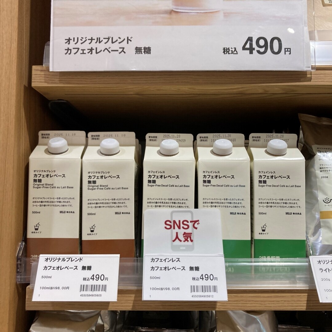https://contents.muji.com/jp/sites/jp/files/2019-06/045776_250801_01_00.jpg