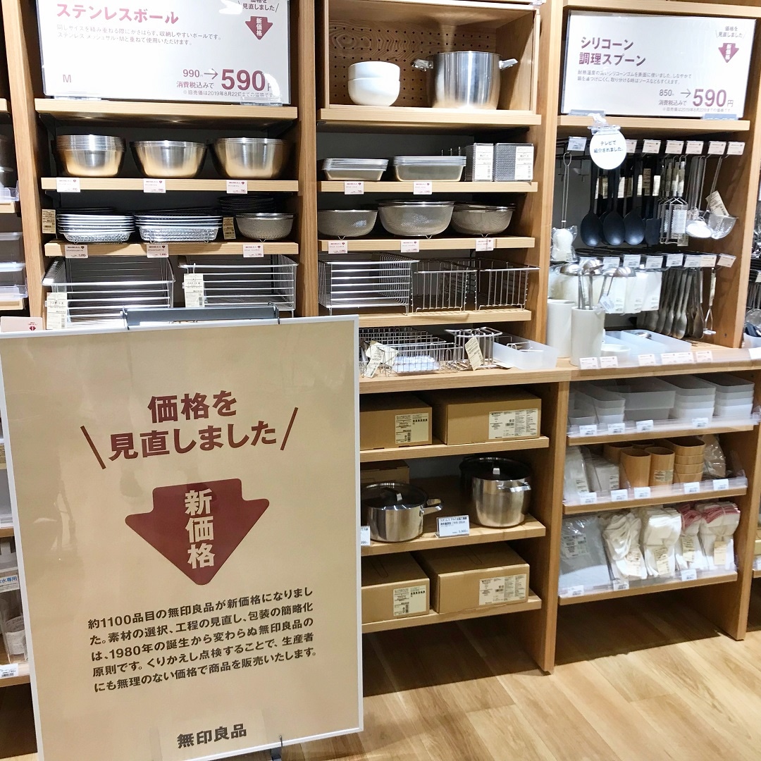 キービジュアル画像：価格を見直しました　キッチン用品｜スタッフのおすすめ
