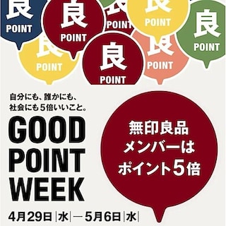 【ラスカ小田原】本日より「GOOD POINT WEEK」開催です！