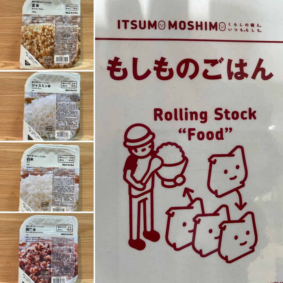 もしものごはん