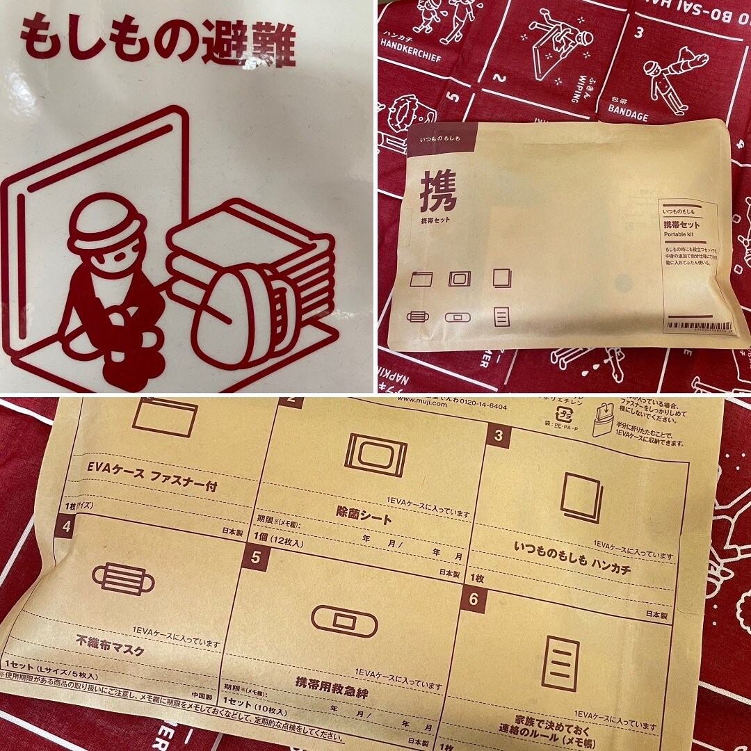 ke携帯セット