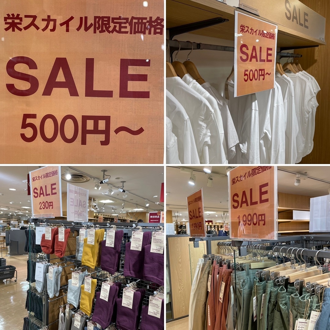 限定価格