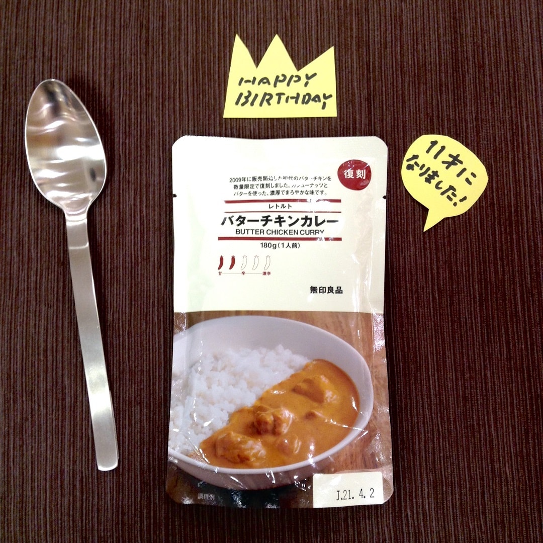 バターチキン