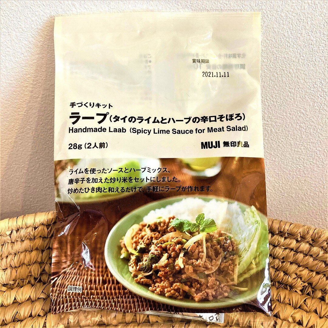 ラープメイン