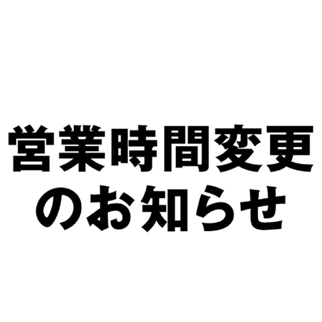 【栄スカイル】営業時間変更のお知らせ