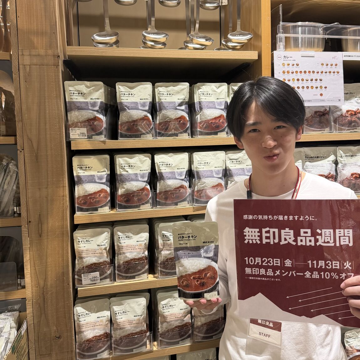 【野々市明倫通り】無印良品週間2日前！