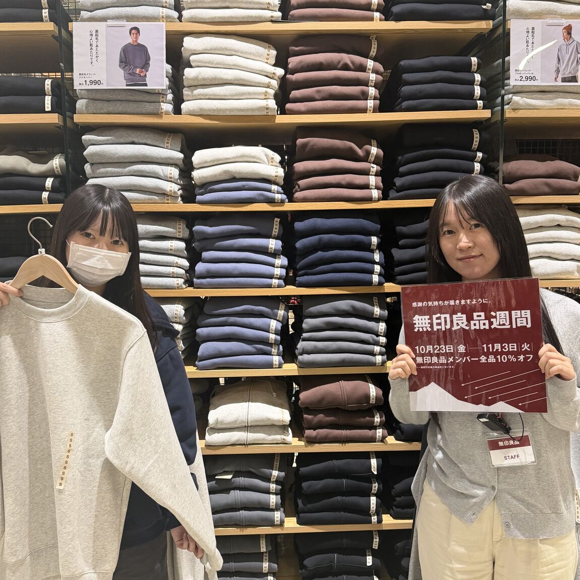 【野々市明倫通り】無印良品週間開催中！紳士スウェットプルオーバー