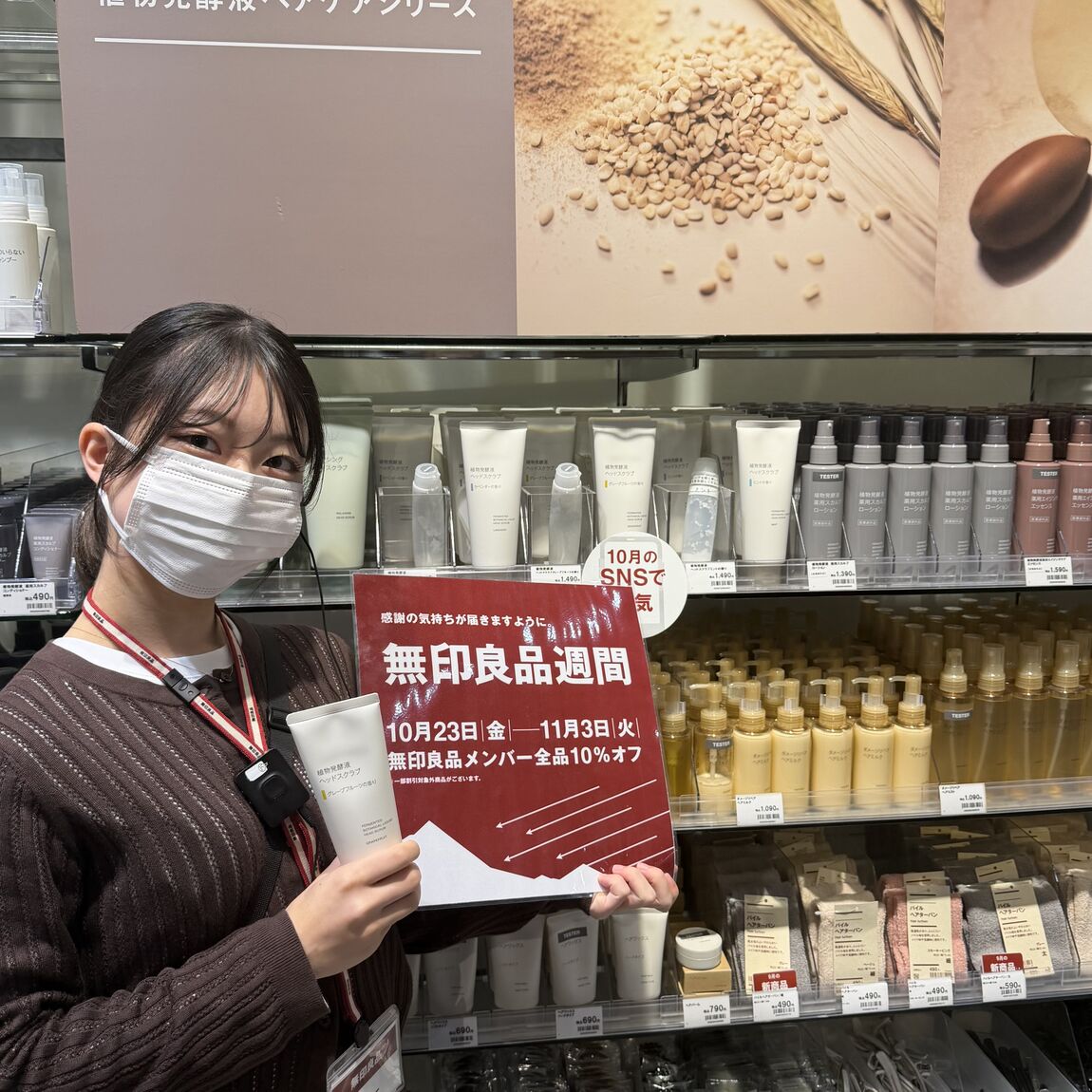 【野々市明倫通り】無印良品週間１日前！