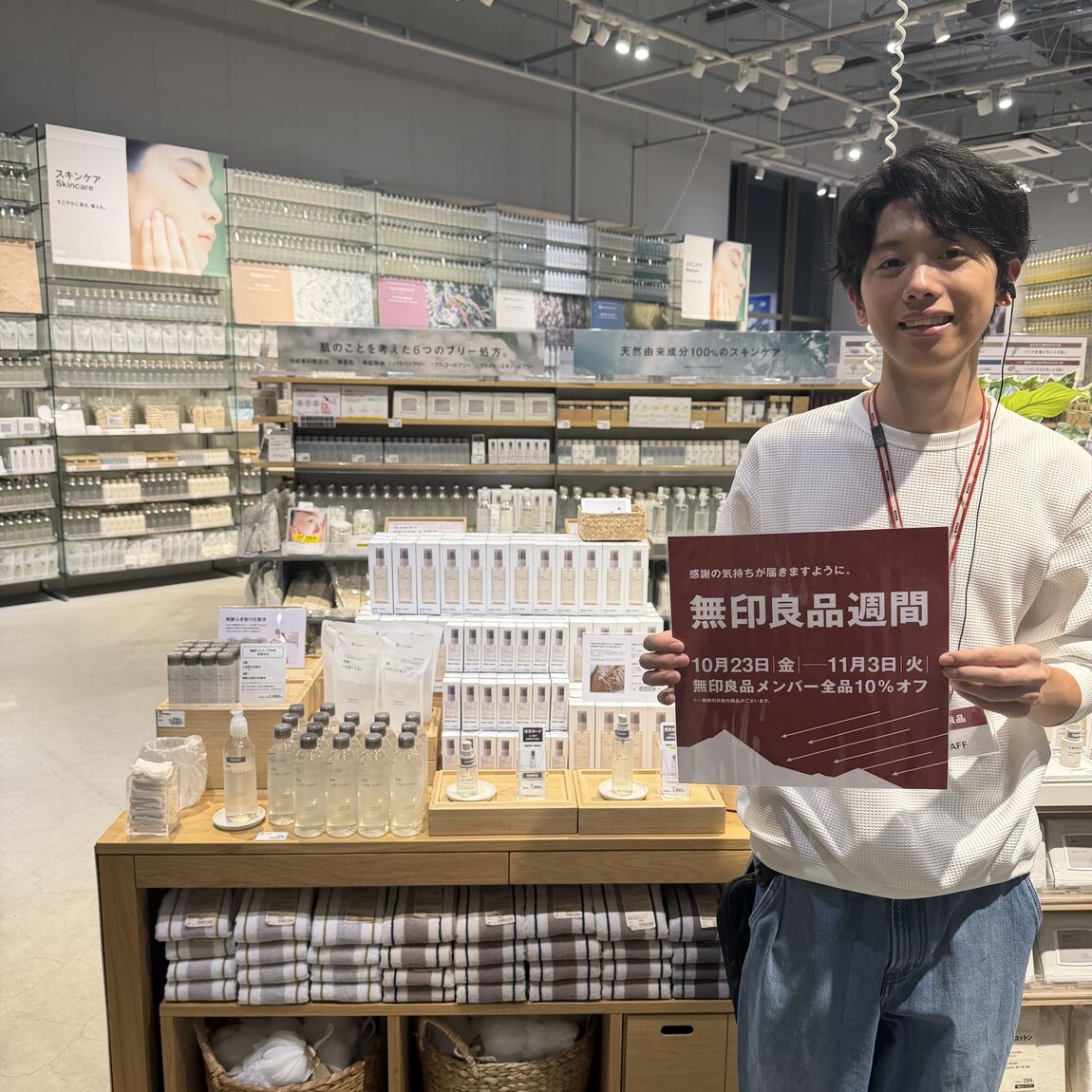 【野々市明倫通り】無印良品週間開催中！発酵導入美容液