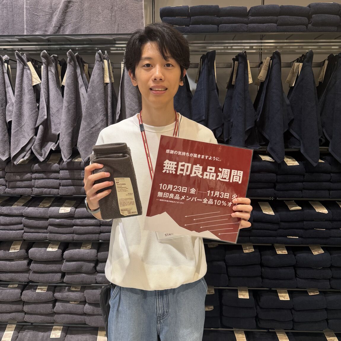 【野々市明倫通り】無印良品週間開催中！やわらか薄手タオル
