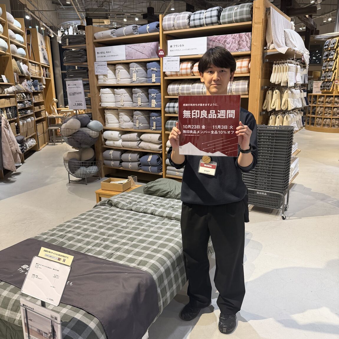 【野々市明倫通り】無印良品週間開催中！脚付マットレス