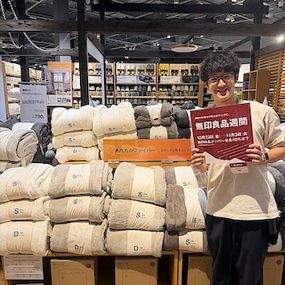 【野々市明倫通り】無印良品週間開催中！　あたたかファイバー厚手毛布