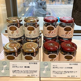 【野々市明倫通り】諸国良品│おかずしいたけ