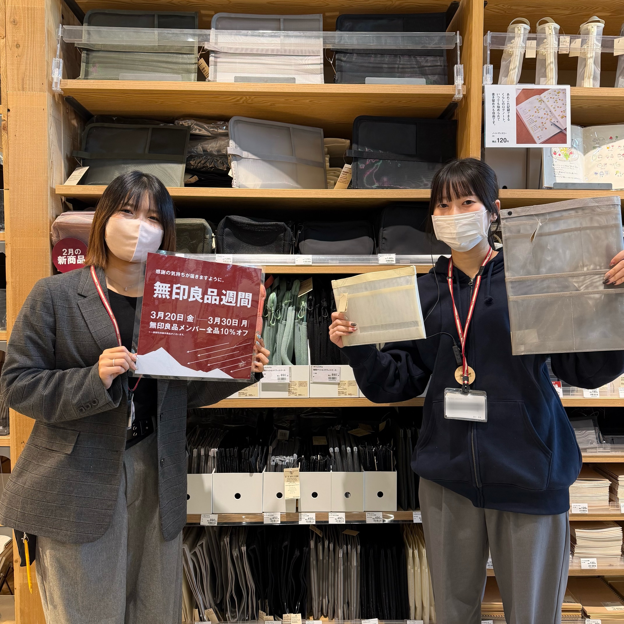 【無印良品週間5日目】 