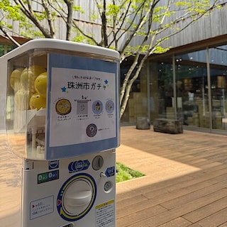 【野々市明倫通り】周年祭企画│能登ガチャポン終了のお知らせ 