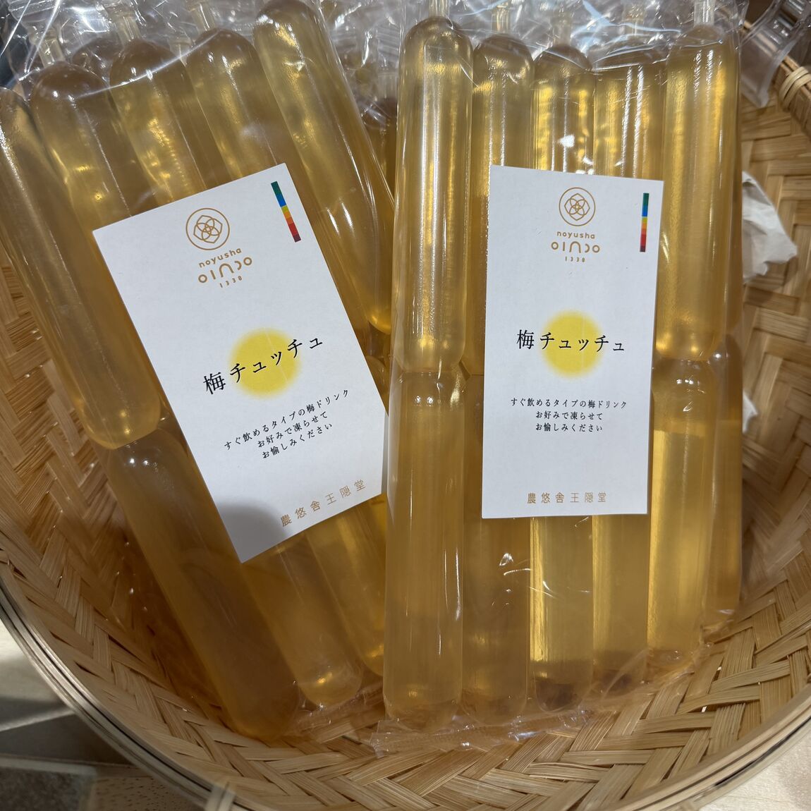 【野々市明倫通り】梅チュッチュのご紹介 