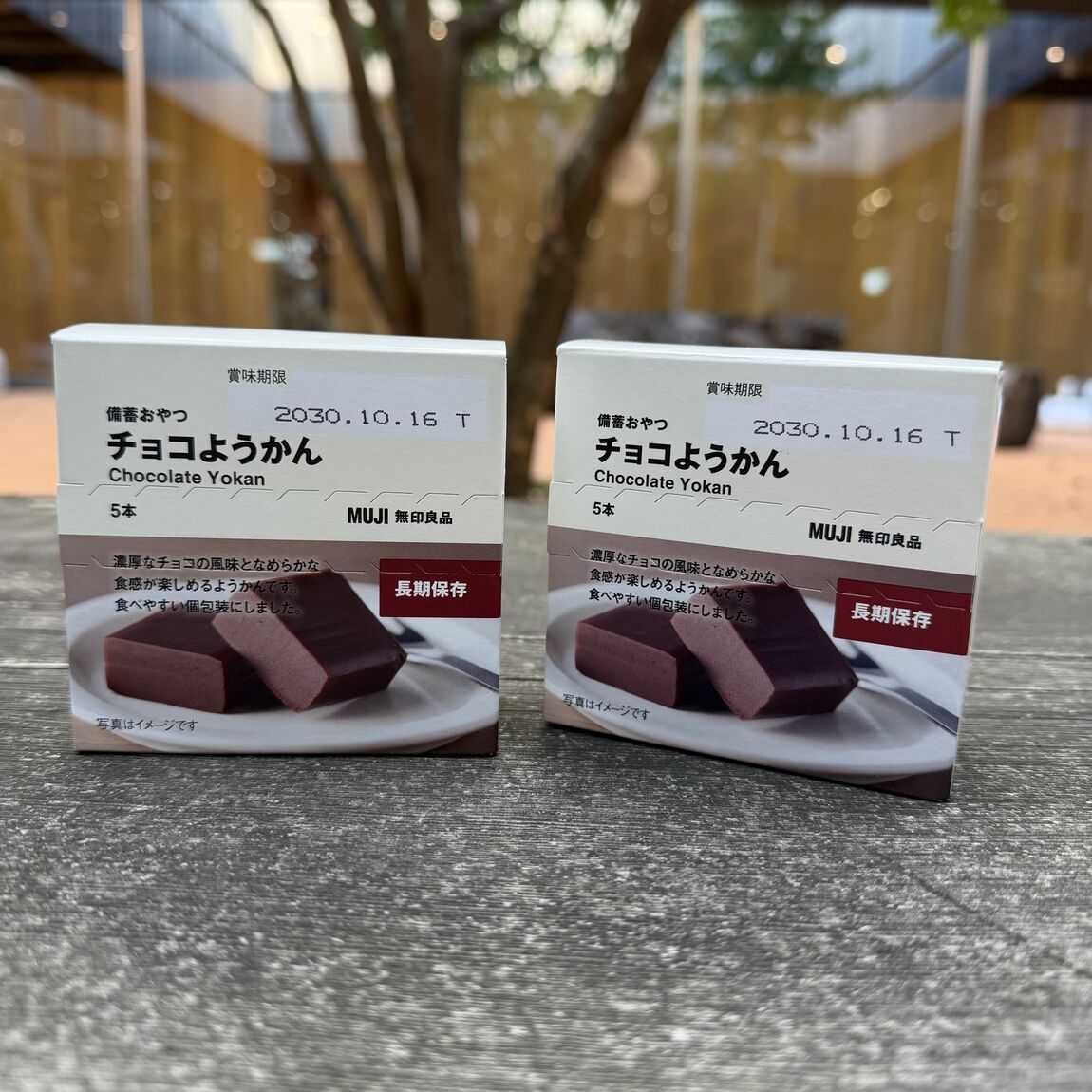 【野々市明倫通り】くらしの備え。いつものもしも。│チョコようかん試食会