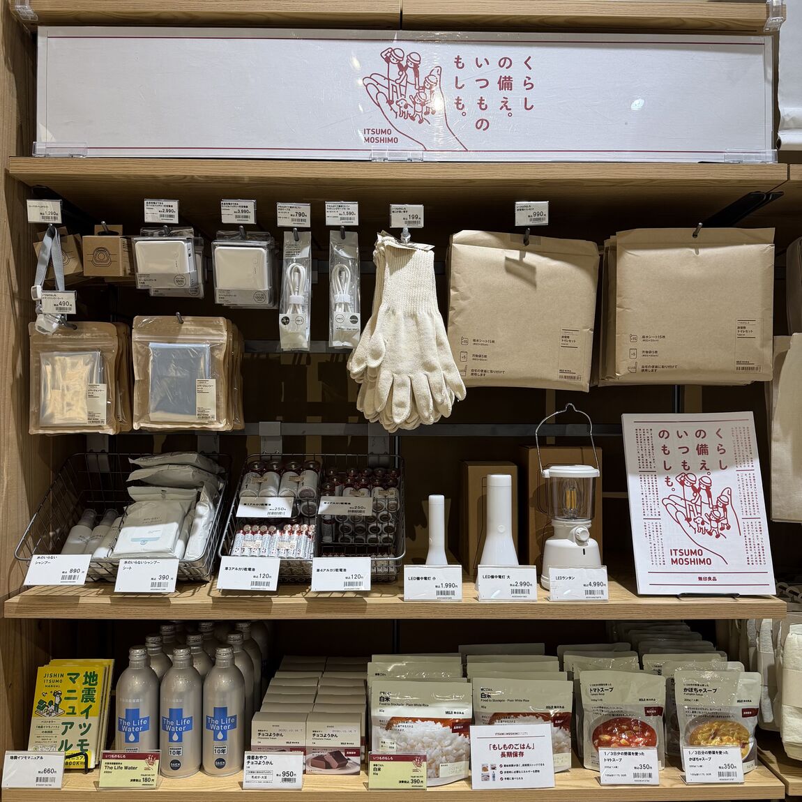 【野々市明倫通り】くらしの備え。いつものもしも。│防災ワークショップ「自宅避難暗記クイズ」 