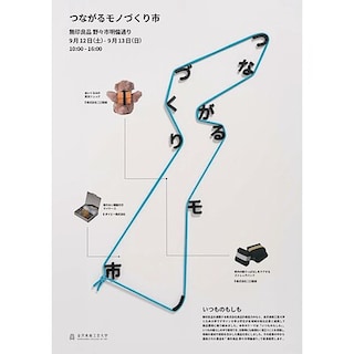 【野々市明倫通り】つながるモノづくり市│出店者様のご紹介 