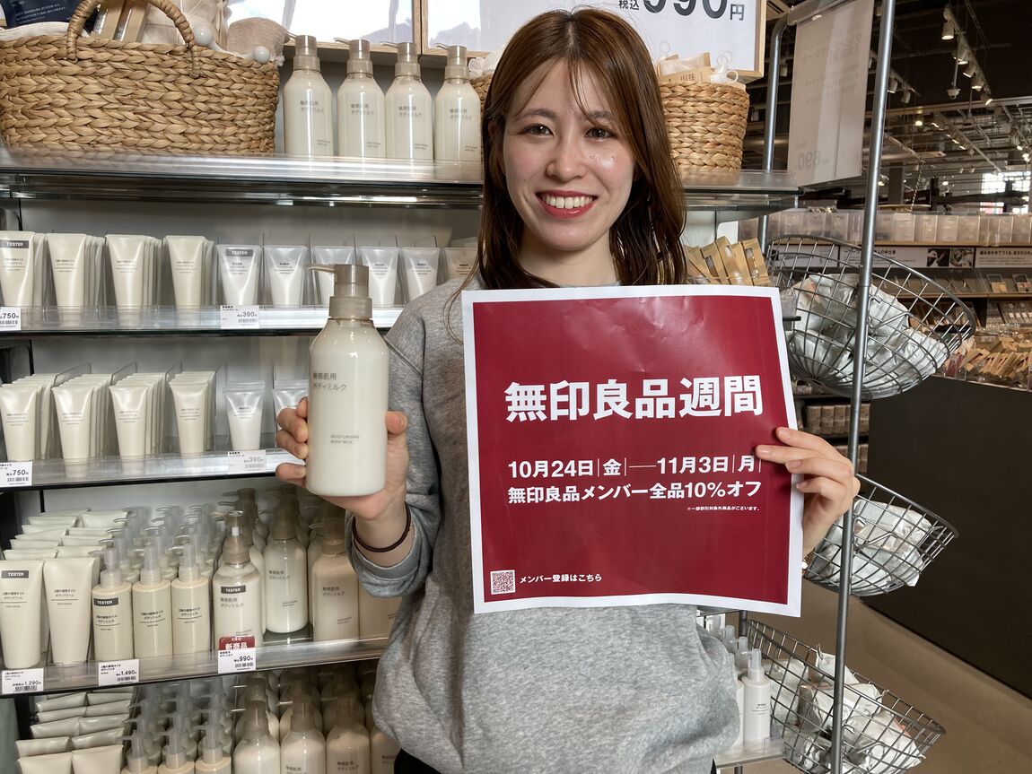 敏感肌用ボディミルク