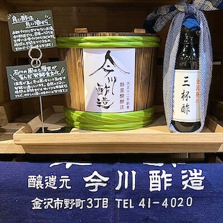 【野々市明倫通り】諸国良品｜金沢発の三杯酢 