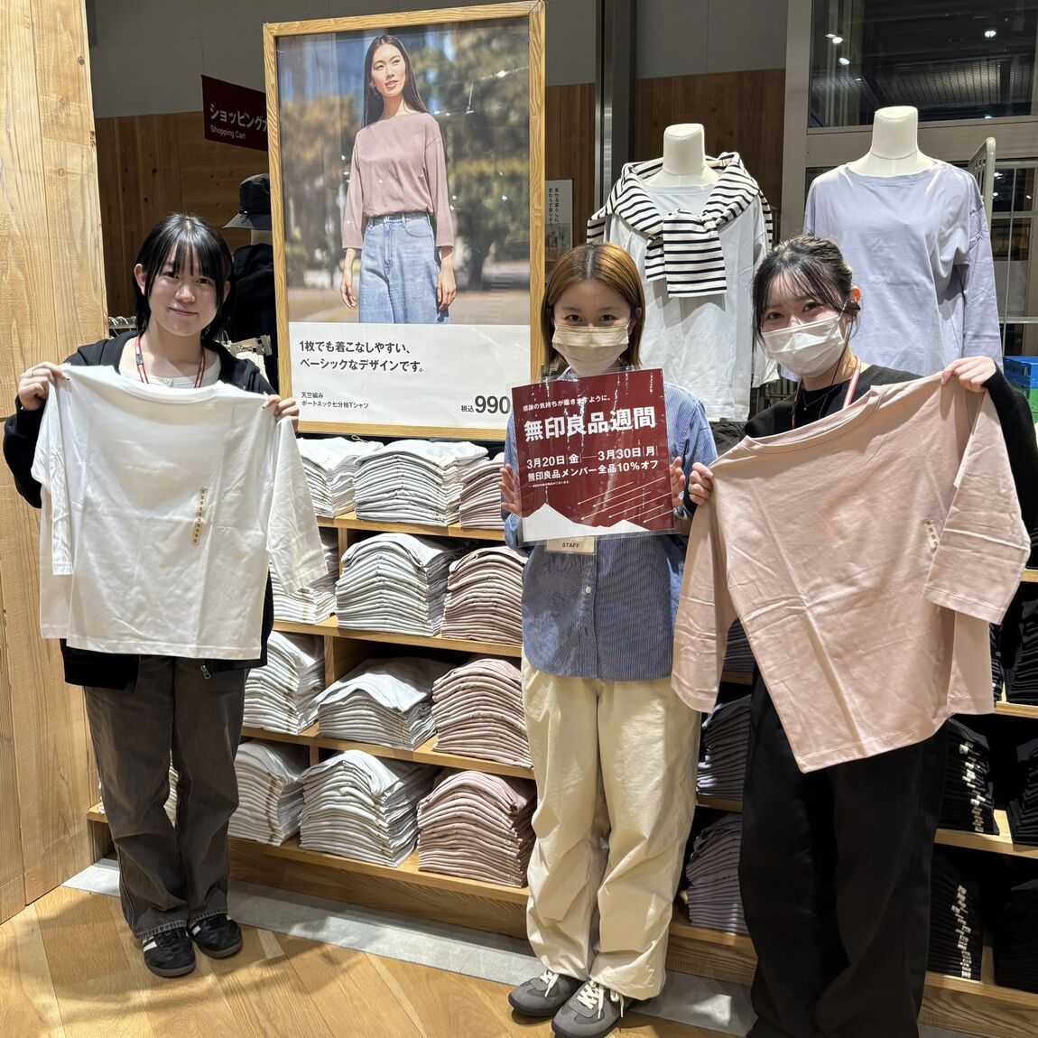 無印良品週間　８日目！