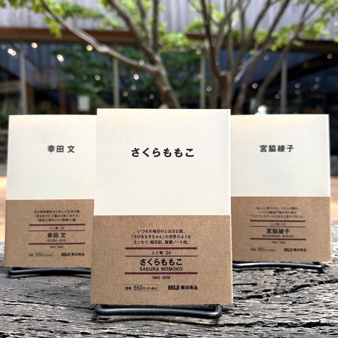 人と物　新刊｜MUJI BOOKS