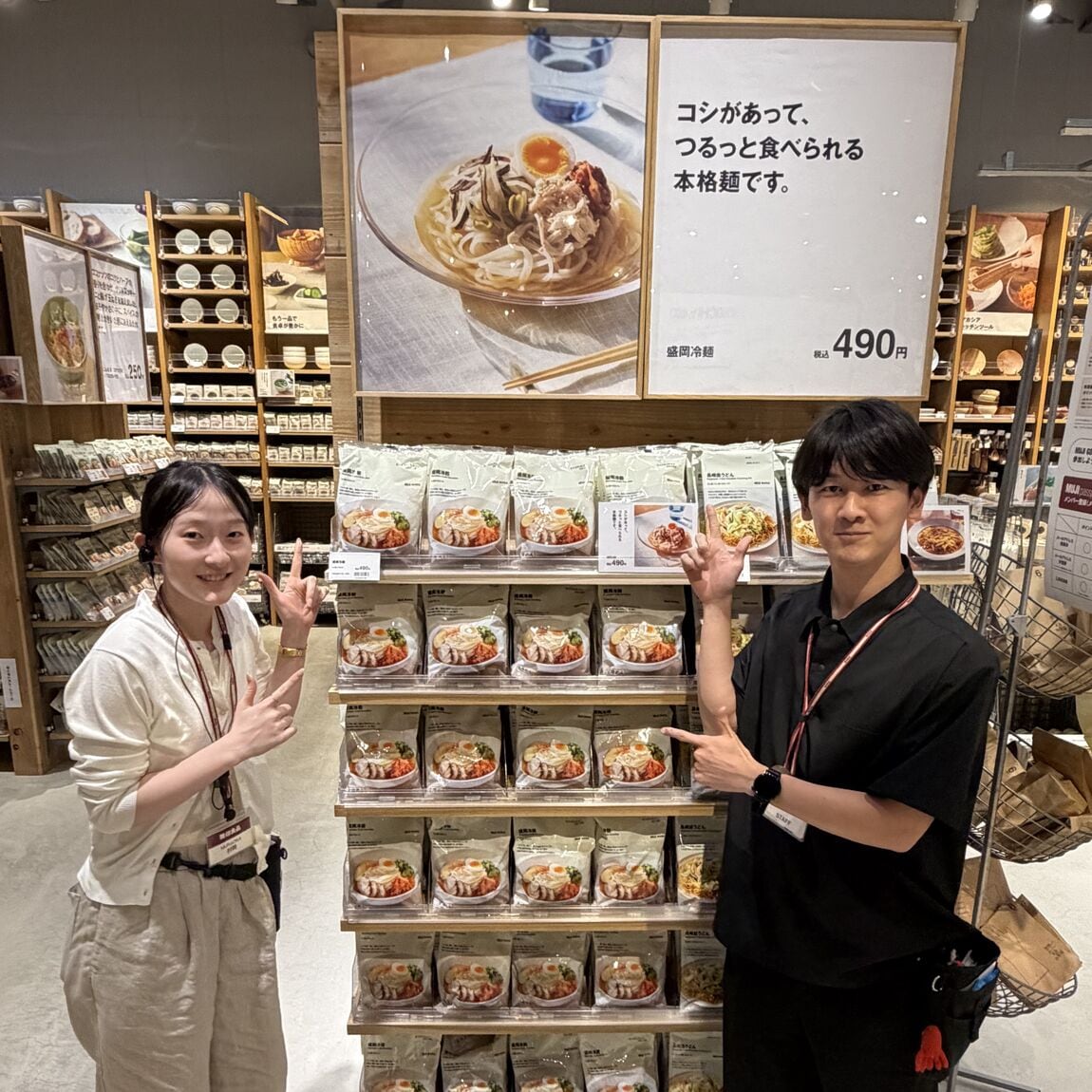 盛岡冷麵