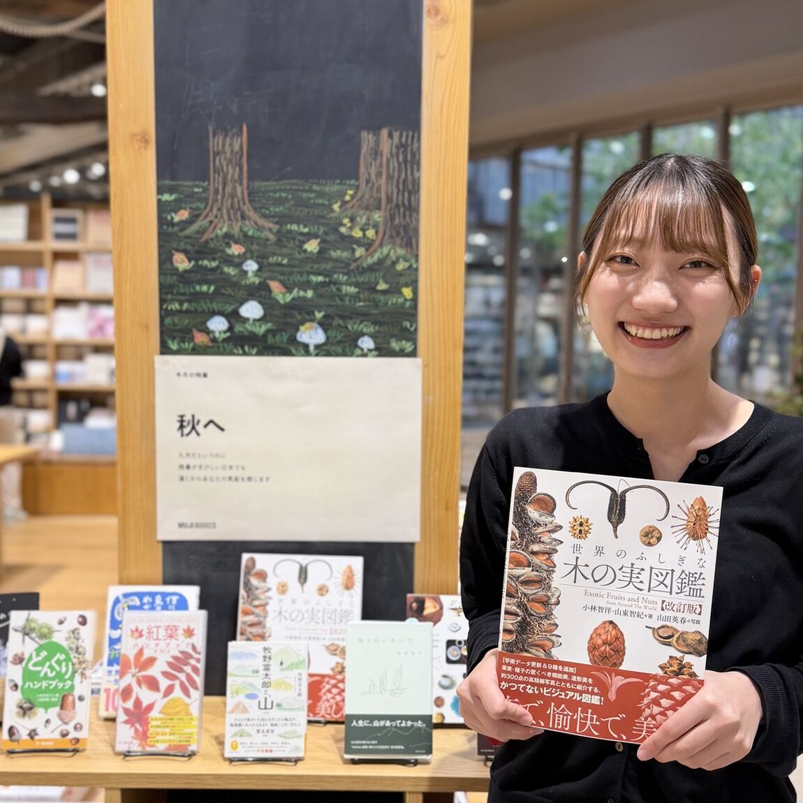 【野々市明倫通り】秋へ｜MUJI BOOKS
