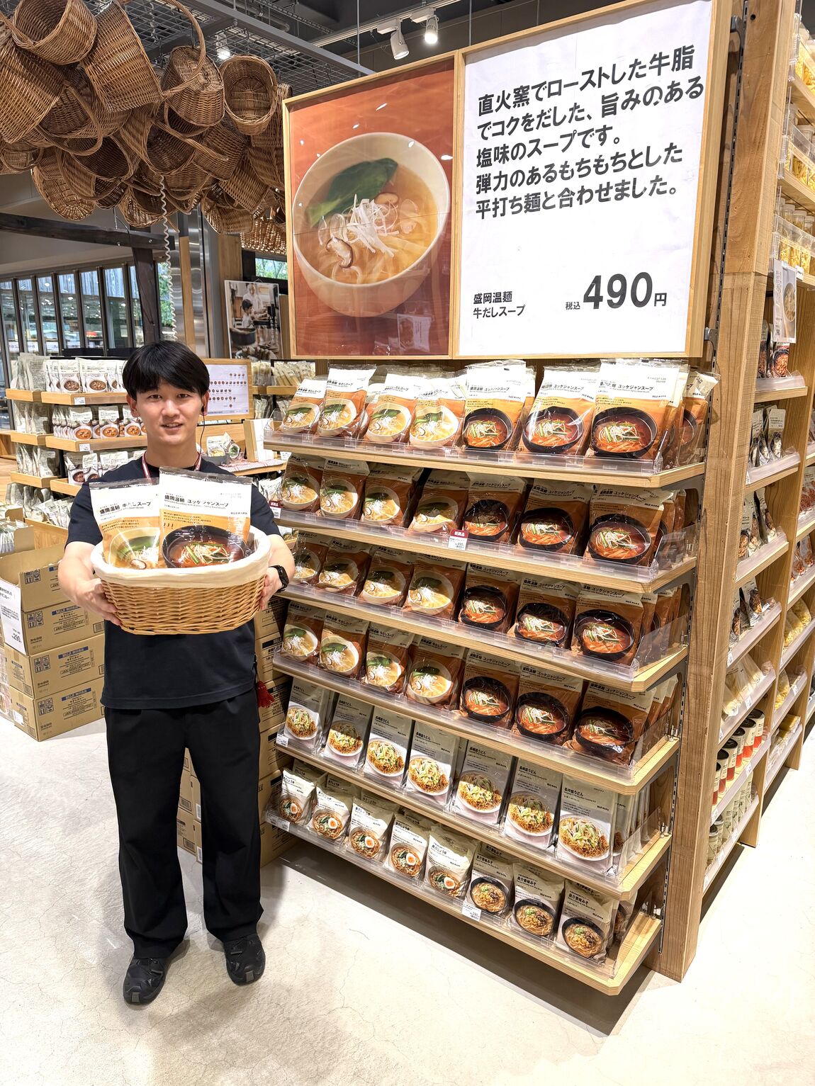 盛岡温麵　牛だしスープ・ユッケジャンスープ