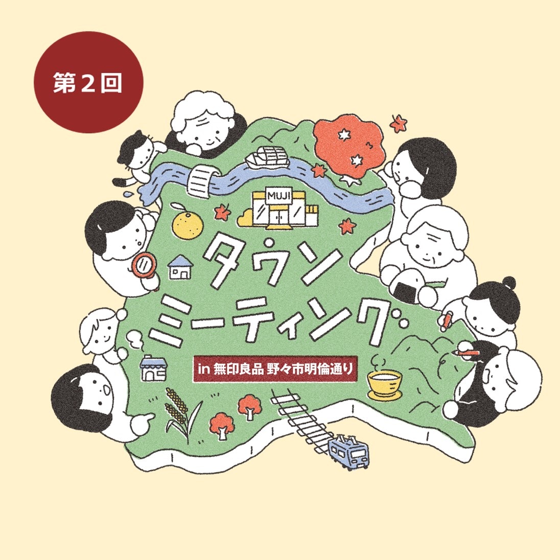 0727タウンミーティング