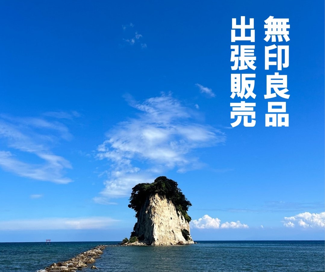 珠洲市出張販売