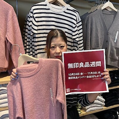 【野々市明倫通り】無印良品週間開催中！ 婦人 洗えるウールミドルゲージ 