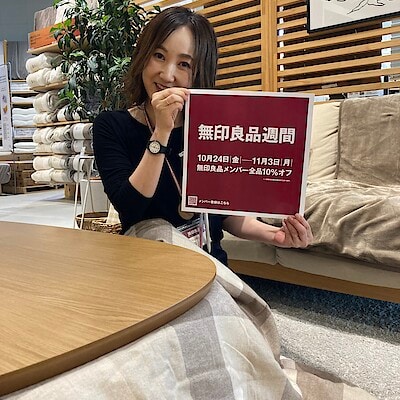 【野々市明倫通り】無印良品週間開催中！こたつにもなるローテーブル 