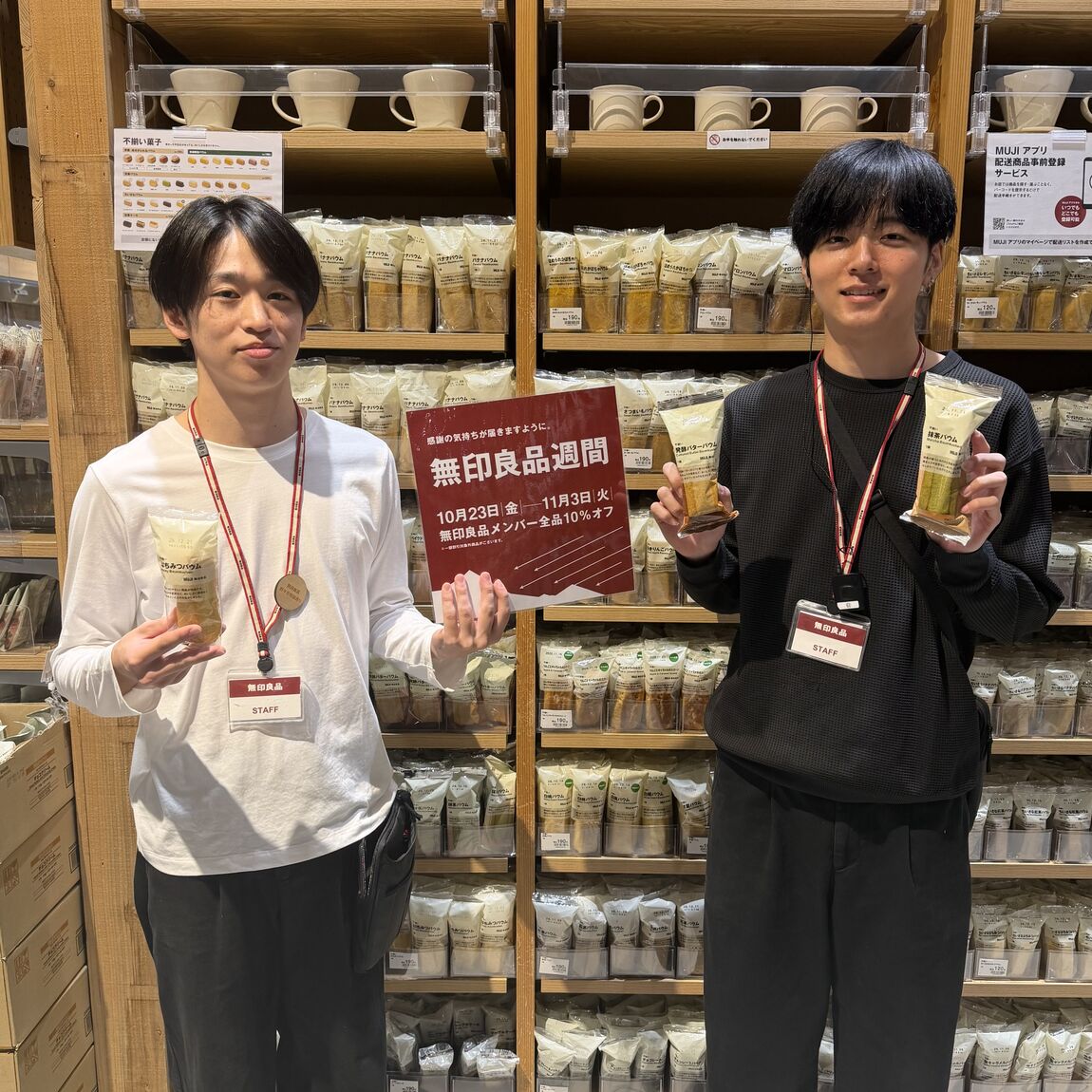 【野々市明倫通り】無印良品週間3日前！