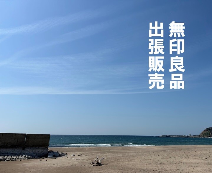 門前出張販売