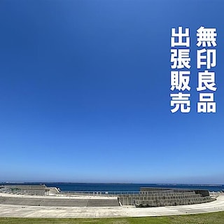 【野々市明倫通り】4/5（日）輪島市｜出張販売のお知らせ