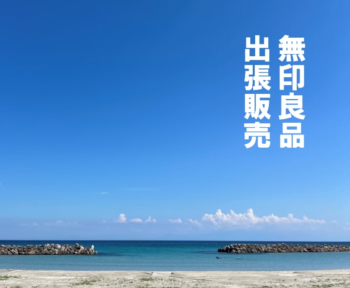 【野々市明倫通り】能登町出張販売のお知らせ