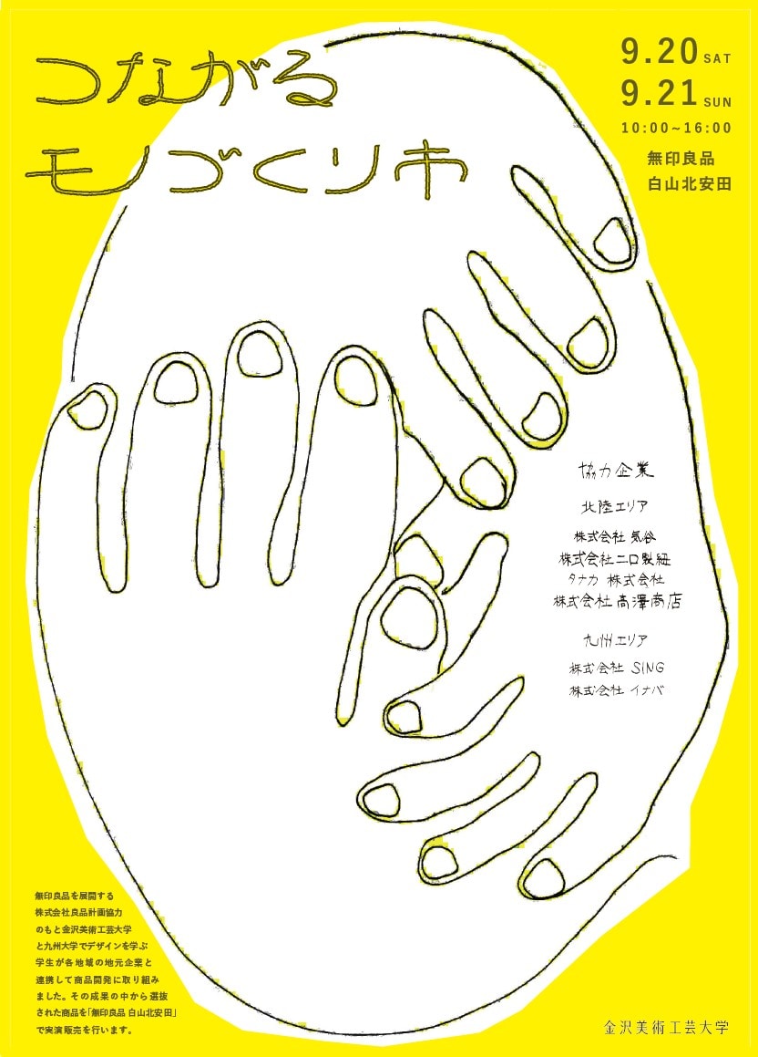 トップ画像