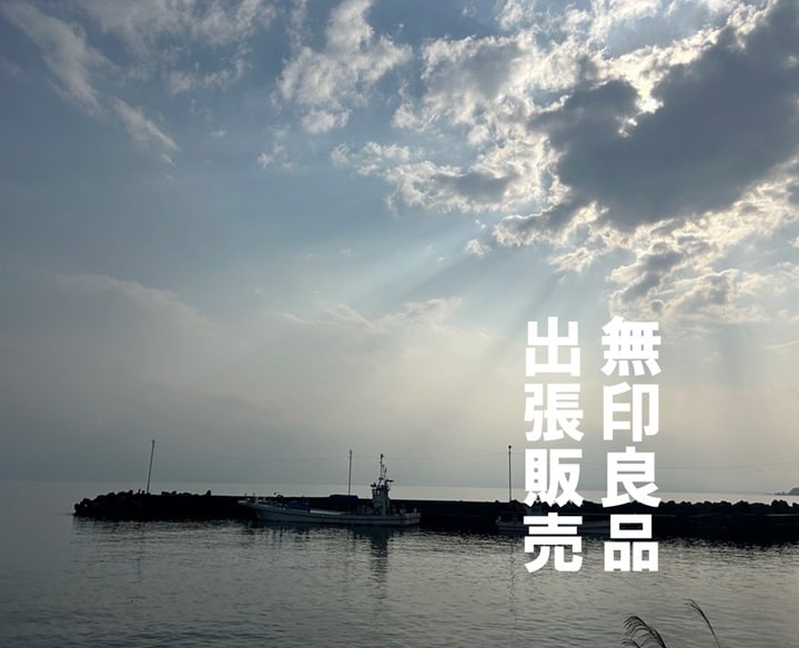 【野々市明倫通り】6/13（土）能登町｜出張販売のお知らせ