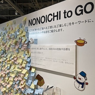 【野々市明倫通り】店内NONOICHI to GOスペースが賑わっています！
