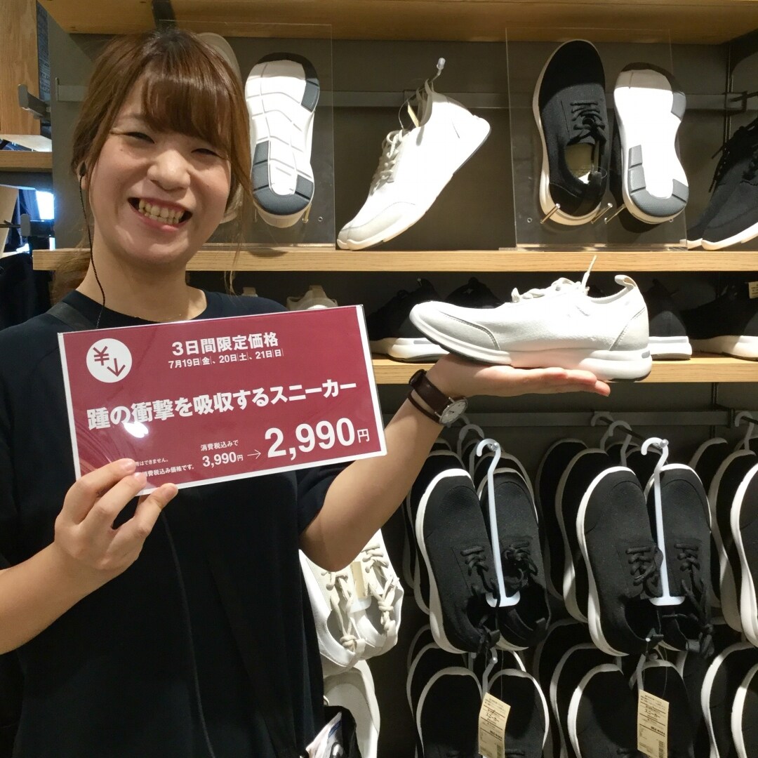 浜松遠鉄百貨店】今週末の限定価格アイテムはこちら！ 軽くてらくちん ...