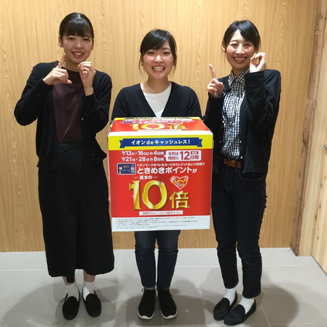 キービジュアル画像：消費税増税目前！9月のお買い得情報