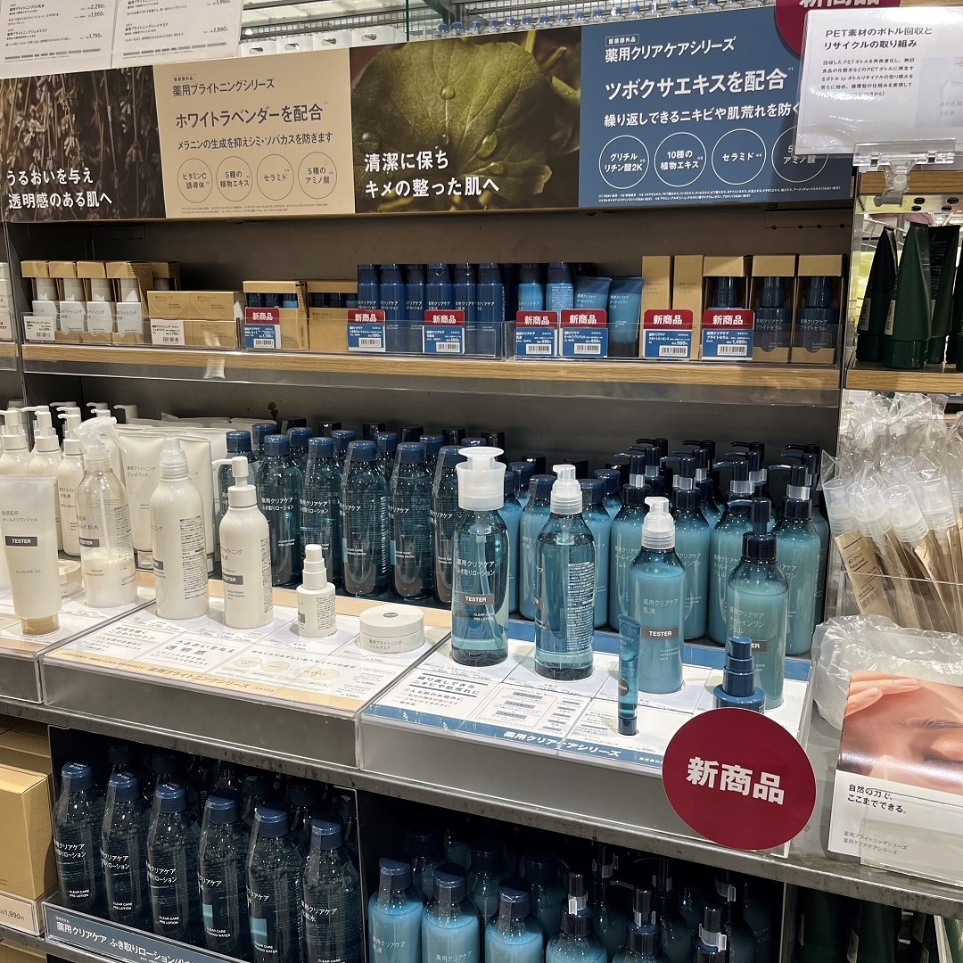 薬用クリアケアシリーズ