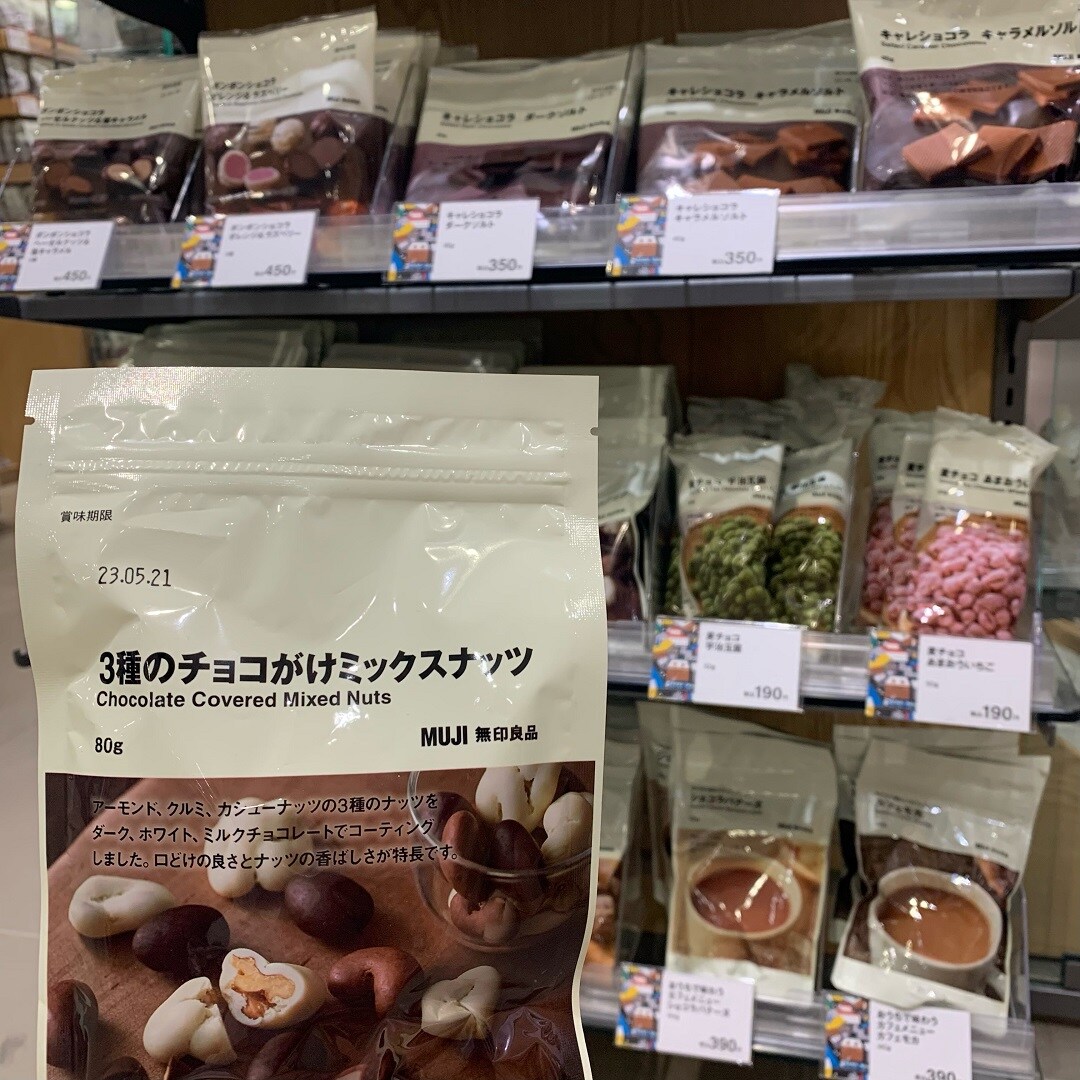 ３種のチョコがけミックスナッツ