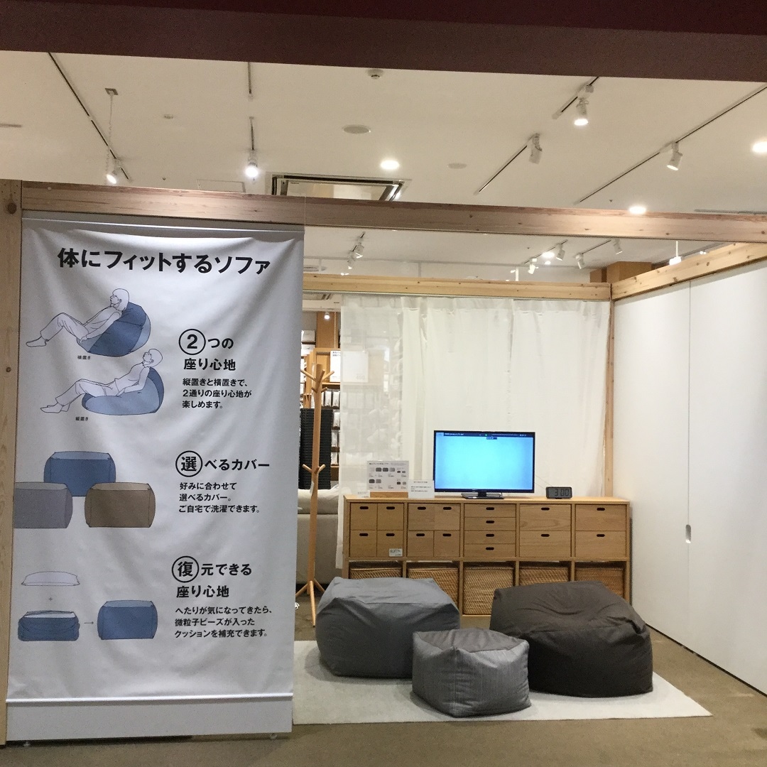 からだにフィットするソファ
