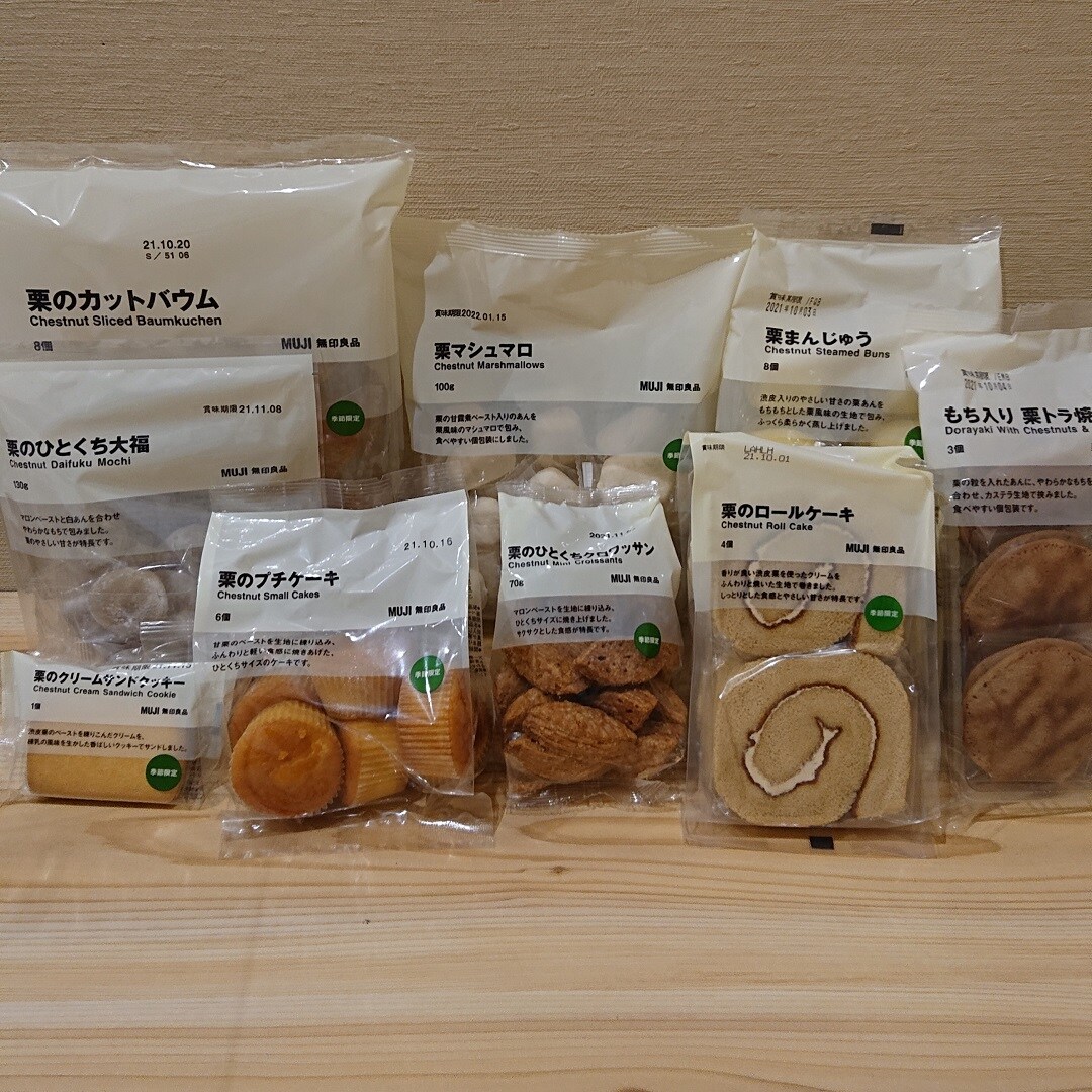 栗のお菓子